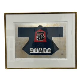 Late 20th Century Metallic Kimono Limited Edition Screen Print