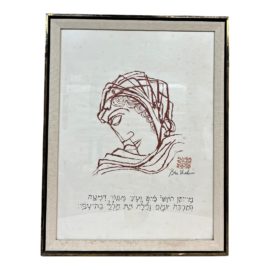 Ben Shahn "And Mine Eyes a Fountain of Tears" Signed Serigraph, Framed