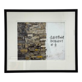 Circa 2006 Ravi Anand "Free Advertising Guanei, China" Photograph, Numbered + Framed