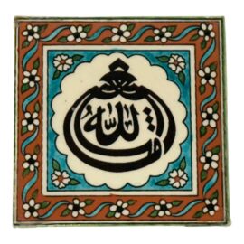 Turkish Islamic Ceramic Tile
