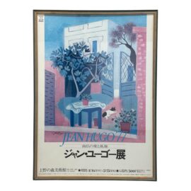 Jean Hugo ’77 Exhibition Poster